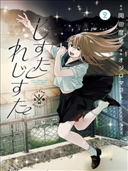 浮岛日记 科幻耽美漫画 在线阅读